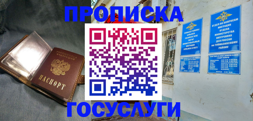 временная регистрация гарантия в Кохме