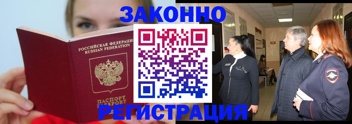 временная регистрация в квартире в Кохме