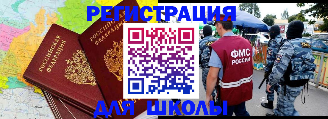 временная регистрация адрес в Кохме