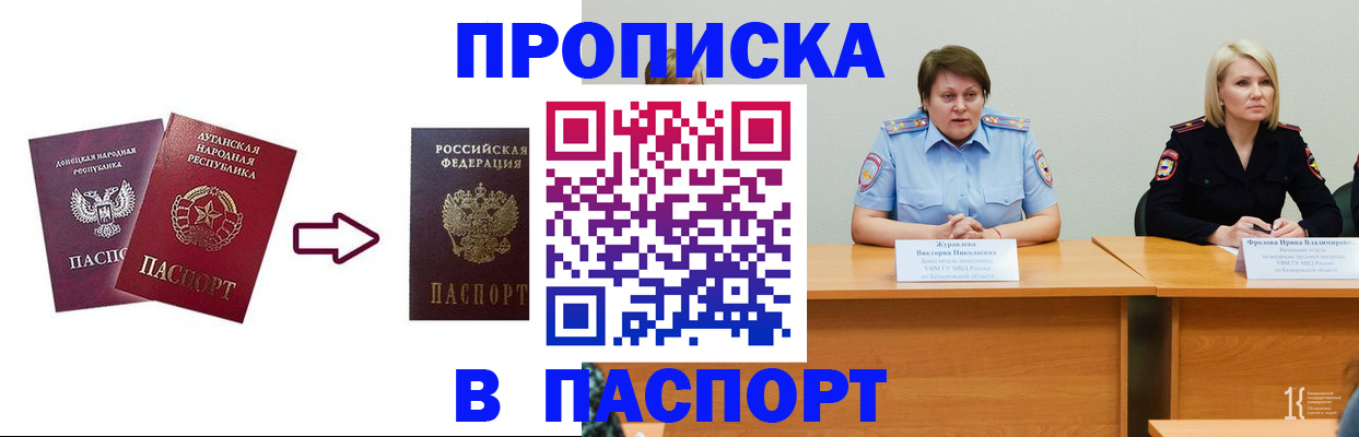 временная регистрация для всех в Кохме