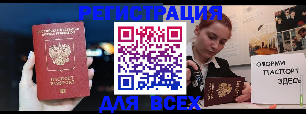 прописка от собственника в Кохме