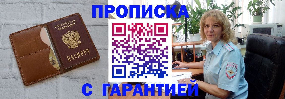 прописка поиск в Кохме